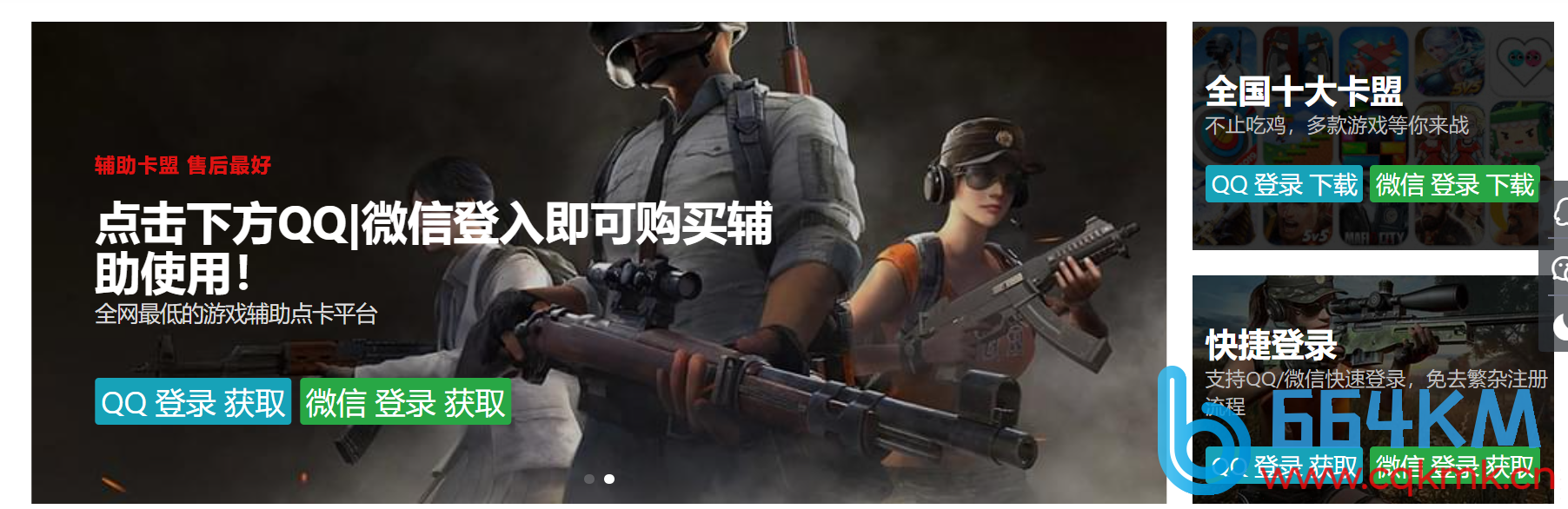「全国十大卡盟」-卡盟排行榜排名第一的全